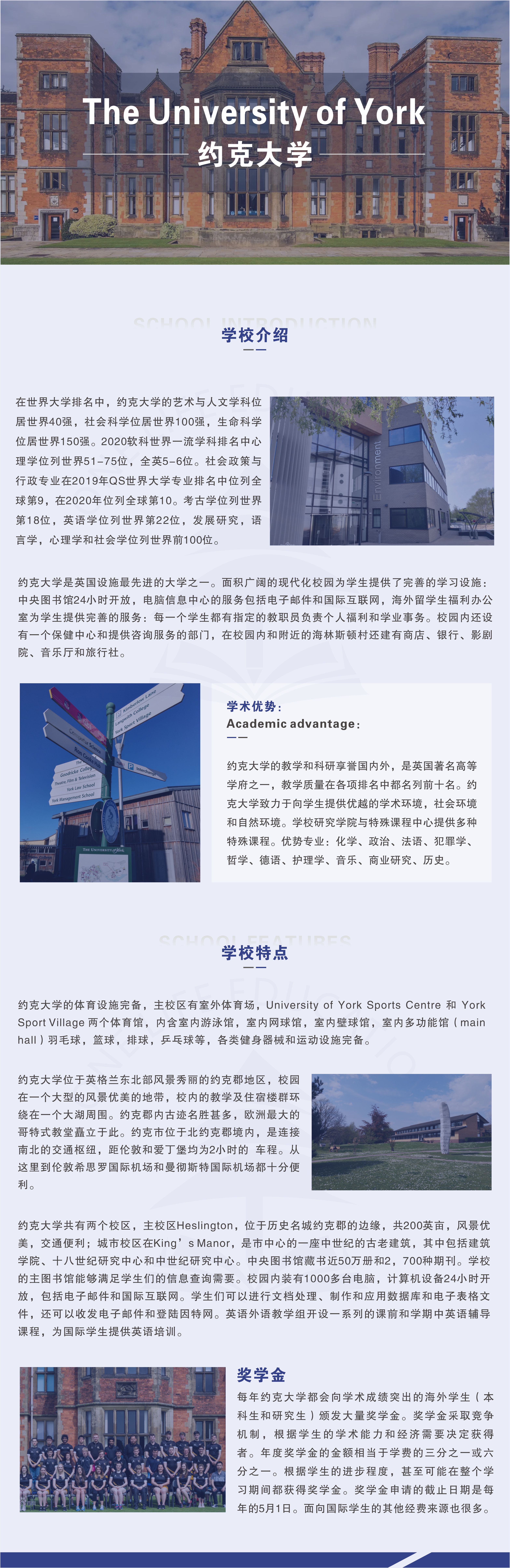 约克大学.jpg